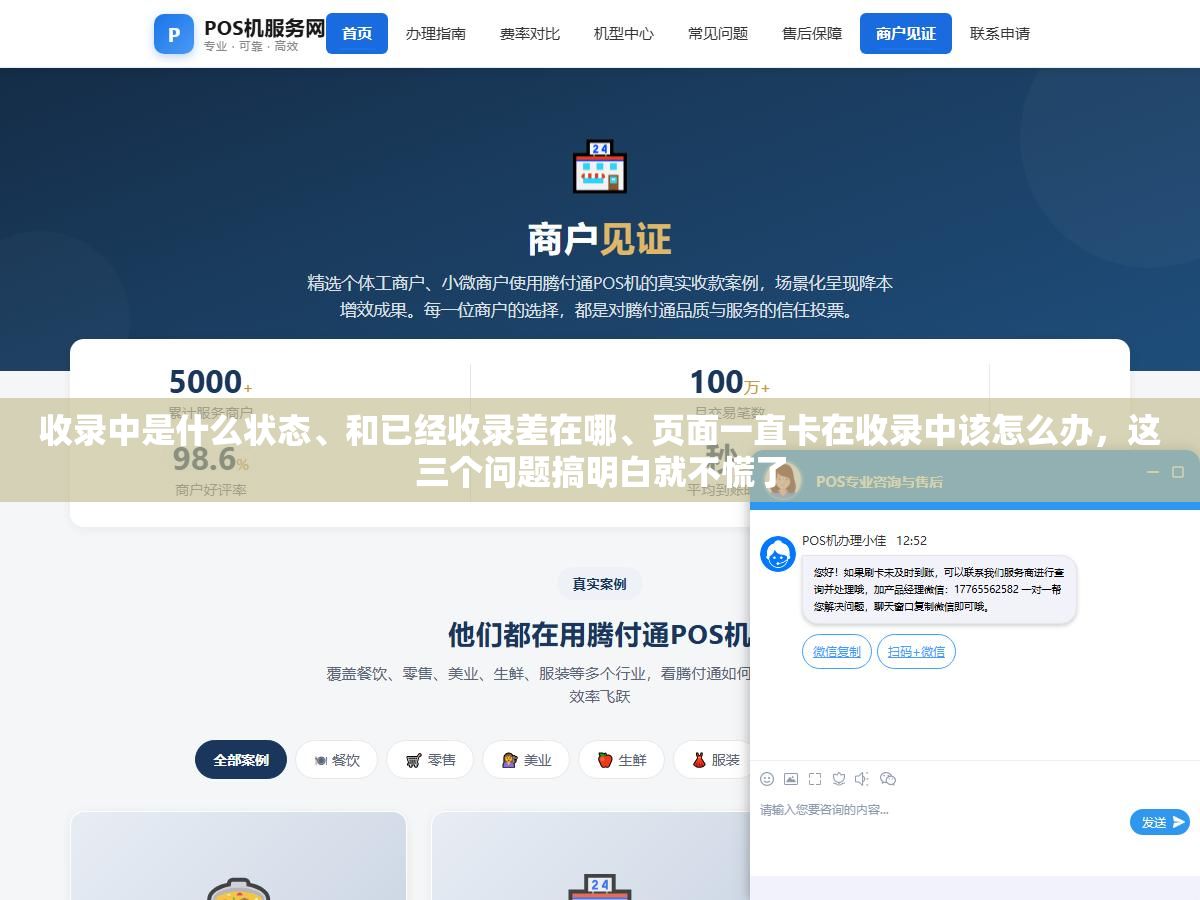 2 - 收录中是什么状态、和已经收录差在哪、页面一直卡在收录中该怎么办，这三个问题搞明白就不慌了 - UC建站系统