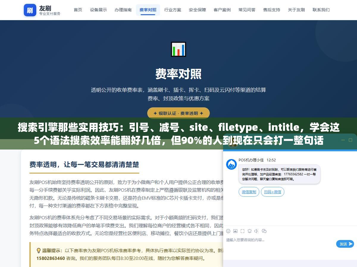 3 - 搜索引擎那些实用技巧：引号、减号、site、filetype、intitle，学会这5个语法搜索效率能翻好几倍，但90%的人到现在只会打一整句话 - UC建站系统
