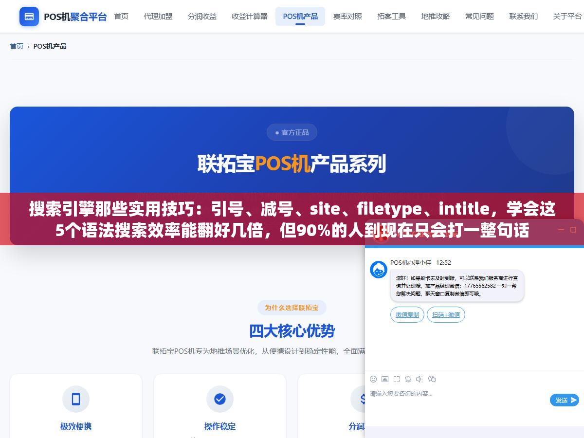 2 - 搜索引擎那些实用技巧：引号、减号、site、filetype、intitle，学会这5个语法搜索效率能翻好几倍，但90%的人到现在只会打一整句话 - UC建站系统