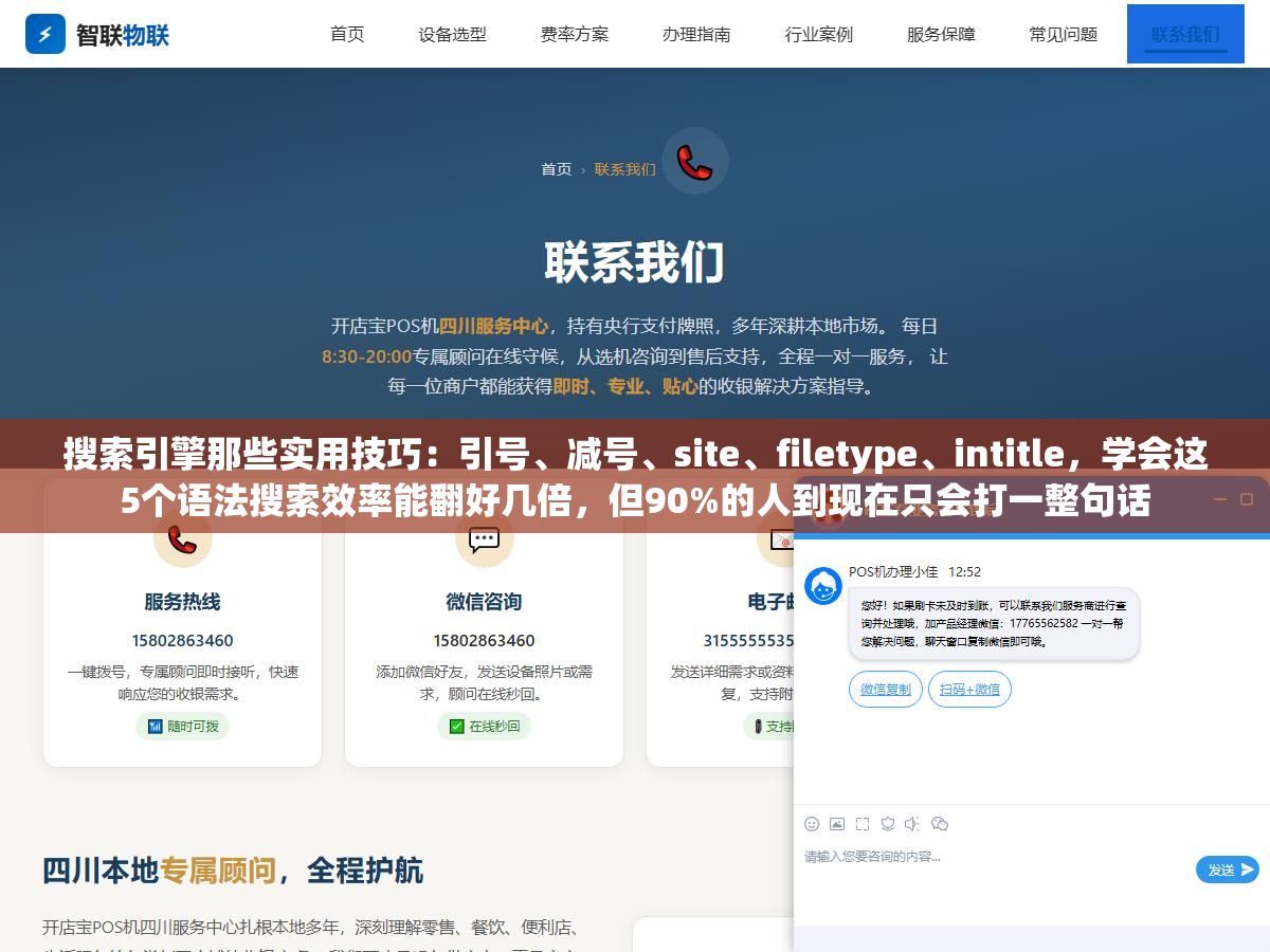 1 - 搜索引擎那些实用技巧：引号、减号、site、filetype、intitle，学会这5个语法搜索效率能翻好几倍，但90%的人到现在只会打一整句话 - UC建站系统