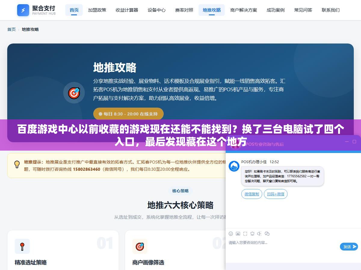 2 - 百度游戏中心以前收藏的游戏现在还能不能找到？换了三台电脑试了四个入口，最后发现藏在这个地方 - UC建站系统