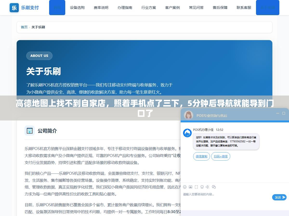 1 - 高德地图上找不到自家店，照着手机点了三下，5分钟后导航就能导到门口了 - UC建站系统