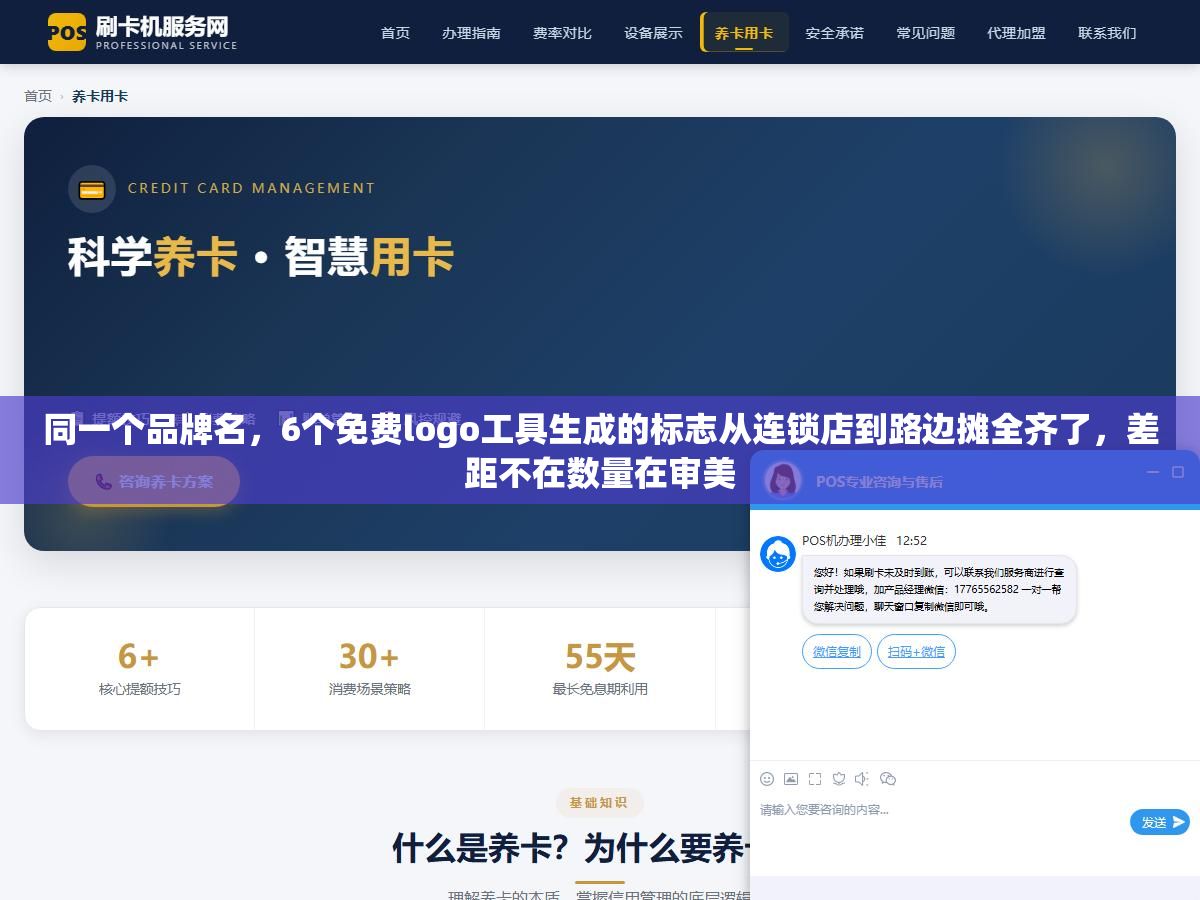 1 - 同一个品牌名，6个免费logo工具生成的标志从连锁店到路边摊全齐了，差距不在数量在审美 - UC建站系统