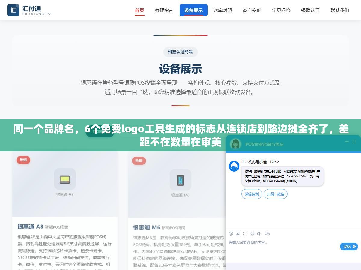2 - 同一个品牌名，6个免费logo工具生成的标志从连锁店到路边摊全齐了，差距不在数量在审美 - UC建站系统
