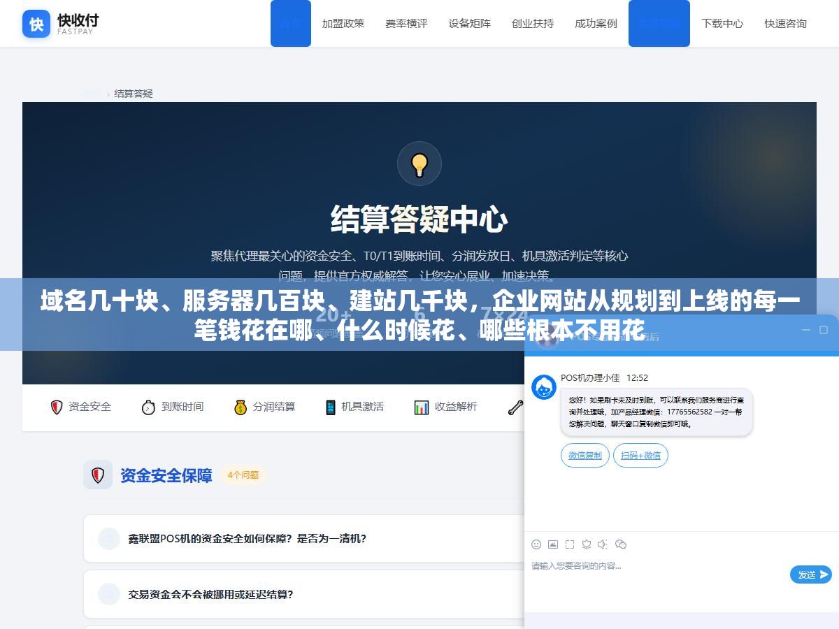 2 - 域名几十块、服务器几百块、建站几千块，企业网站从规划到上线的每一笔钱花在哪、什么时候花、哪些根本不用花 - UC建站系统