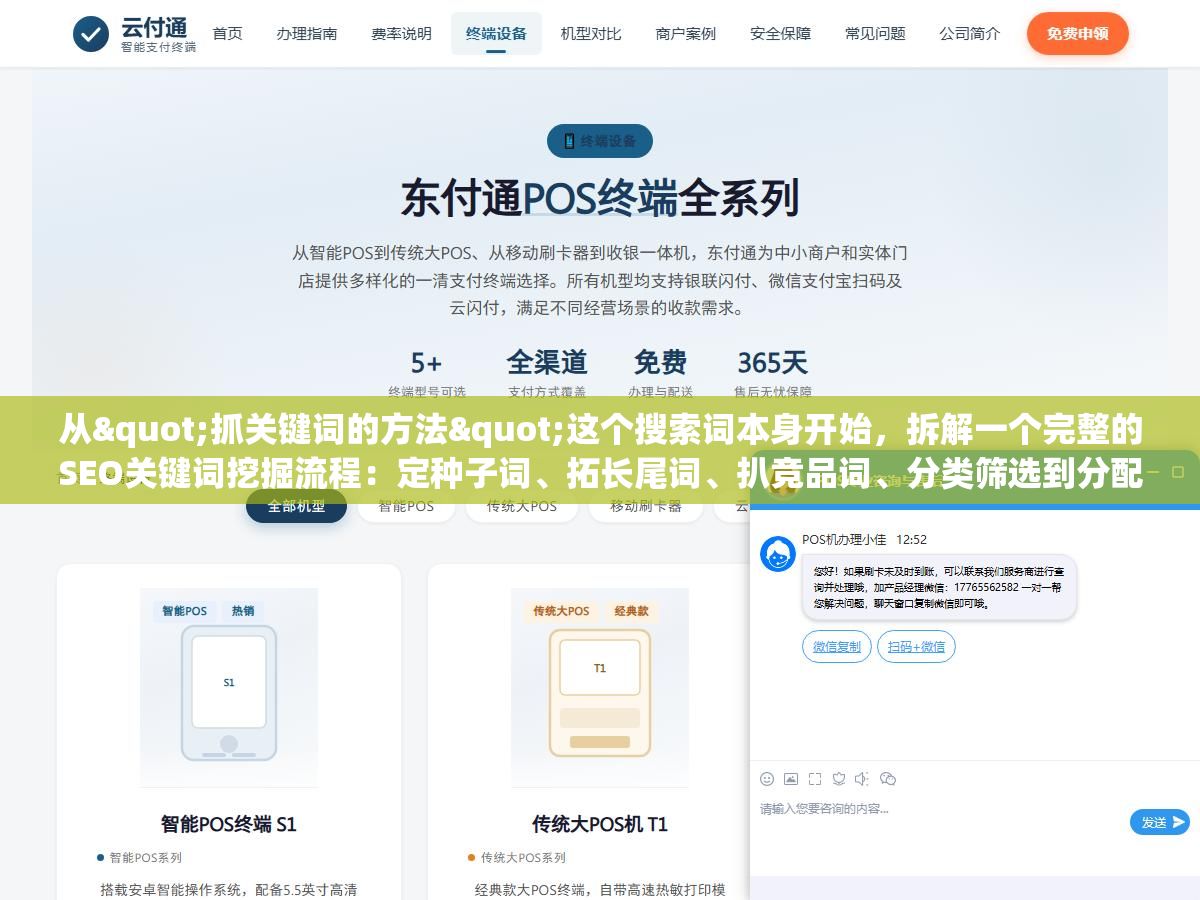 1 - 从"抓关键词的方法"这个搜索词本身开始，拆解一个完整的SEO关键词挖掘流程：定种子词、拓长尾词、扒竞品词、分类筛选到分配页面，每一步用的什么工具、产出多少词、花了多少钱 - UC建站系统