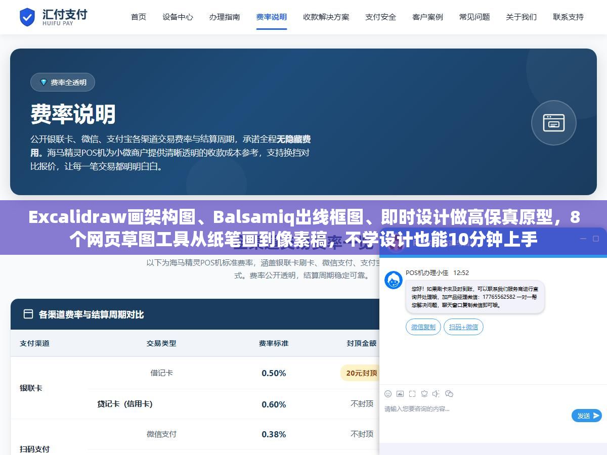 2 - Excalidraw画架构图、Balsamiq出线框图、即时设计做高保真原型，8个网页草图工具从纸笔画到像素稿，不学设计也能10分钟上手 - UC建站系统