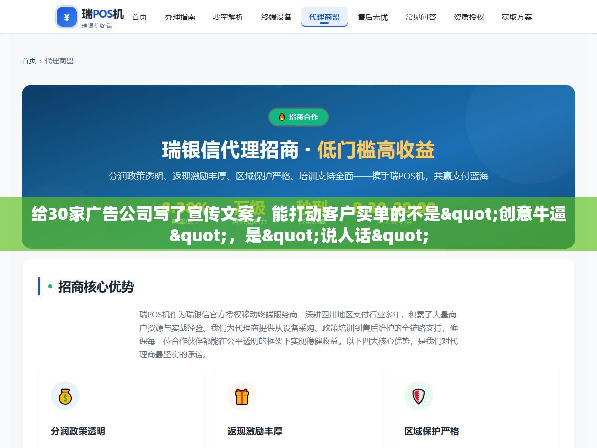 1 - 给30家广告公司写了宣传文案，能打动客户买单的不是"创意牛逼"，是"说人话" - UC建站系统