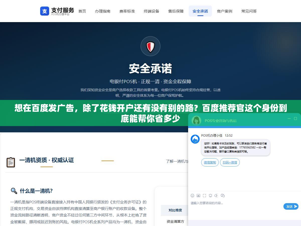 3 - 想在百度发广告，除了花钱开户还有没有别的路？百度推荐官这个身份到底能帮你省多少 - UC建站系统