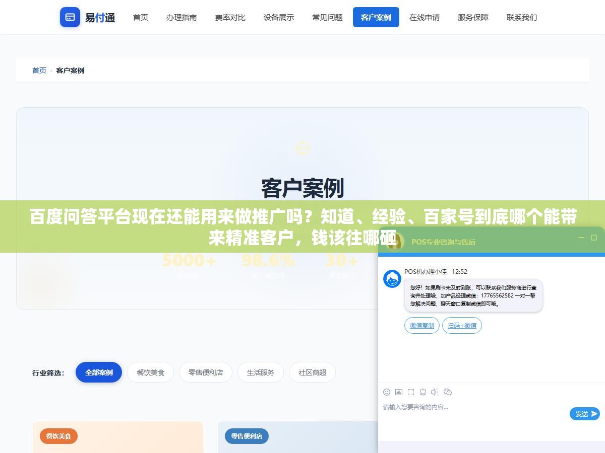 1 - 百度问答平台现在还能用来做推广吗？知道、经验、百家号到底哪个能带来精准客户，钱该往哪砸 - UC建站系统