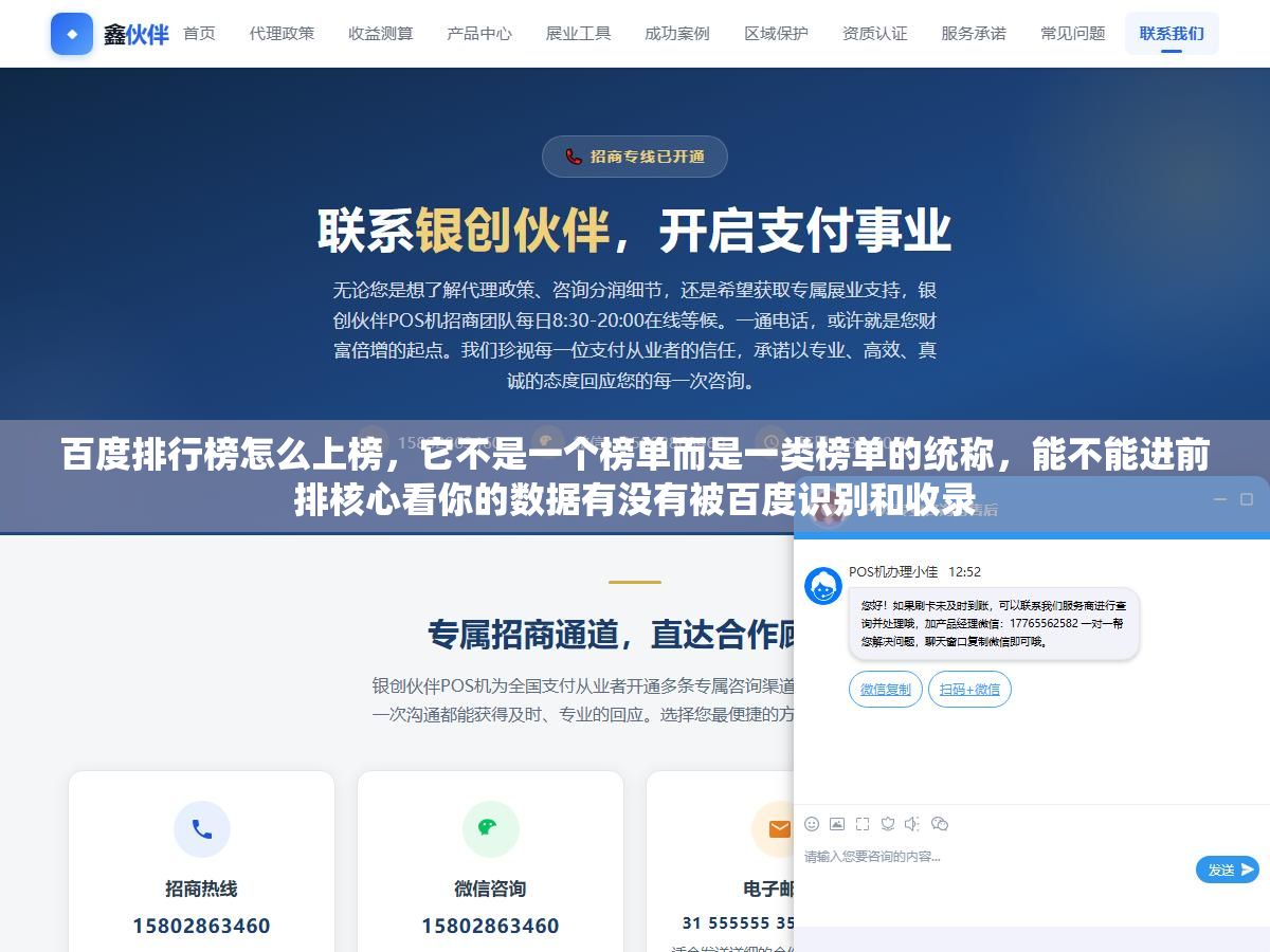 2 - 百度排行榜怎么上榜，它不是一个榜单而是一类榜单的统称，能不能进前排核心看你的数据有没有被百度识别和收录 - UC建站系统