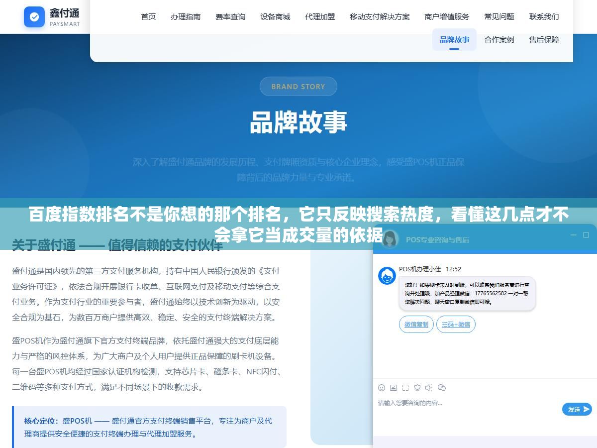 2 - 百度指数排名不是你想的那个排名，它只反映搜索热度，看懂这几点才不会拿它当成交量的依据 - UC建站系统