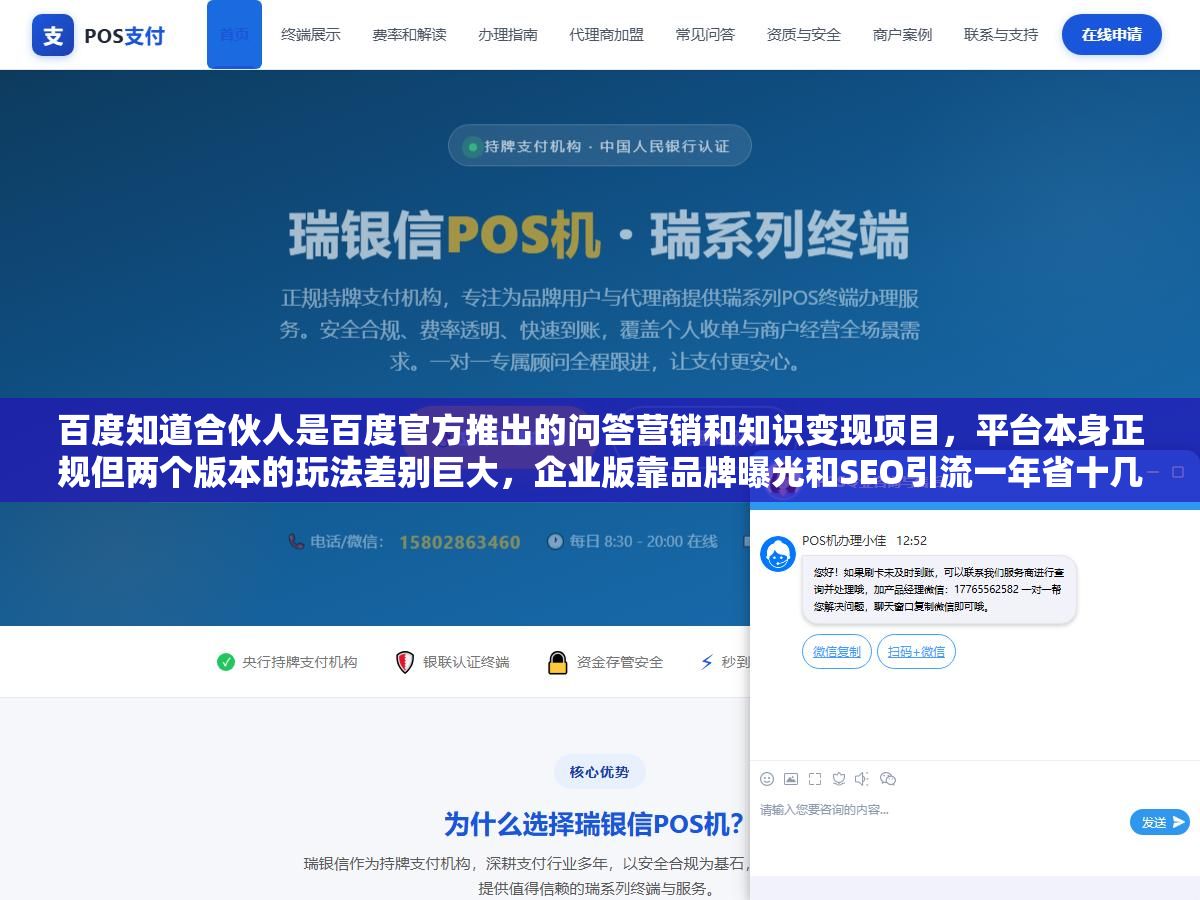 3 - 百度知道合伙人是百度官方推出的问答营销和知识变现项目，平台本身正规但两个版本的玩法差别巨大，企业版靠品牌曝光和SEO引流一年省十几万广告费，个人版答题赚钱一条通过审核才几毛到两三块，做满一个月到手几百块是常态不是意外 - UC建站系统