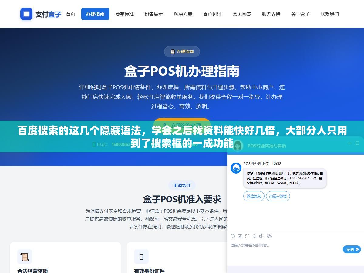 1 - 百度搜索的这几个隐藏语法，学会之后找资料能快好几倍，大部分人只用到了搜索框的一成功能 - UC建站系统