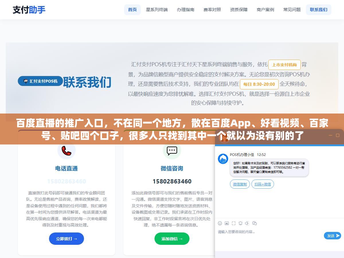 百度直播的推广入口,不在同一个地方,散在百度App、好看视频、百家号、贴吧四个口子,很多人只找到其中一个就以为没有别的了 3 - 百度直播的推广入口,不在同一个地方,散在百度App、好看视频、百家号、贴吧四个口子,很多人只找到其中一个就以为没有别的了 - UC建站系统