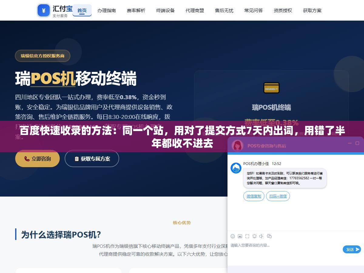 百度快速收录的方法:同一个站,用对了提交方式7天内出词,用错了半年都收不进去 1 - 百度快速收录的方法:同一个站,用对了提交方式7天内出词,用错了半年都收不进去 - UC建站系统