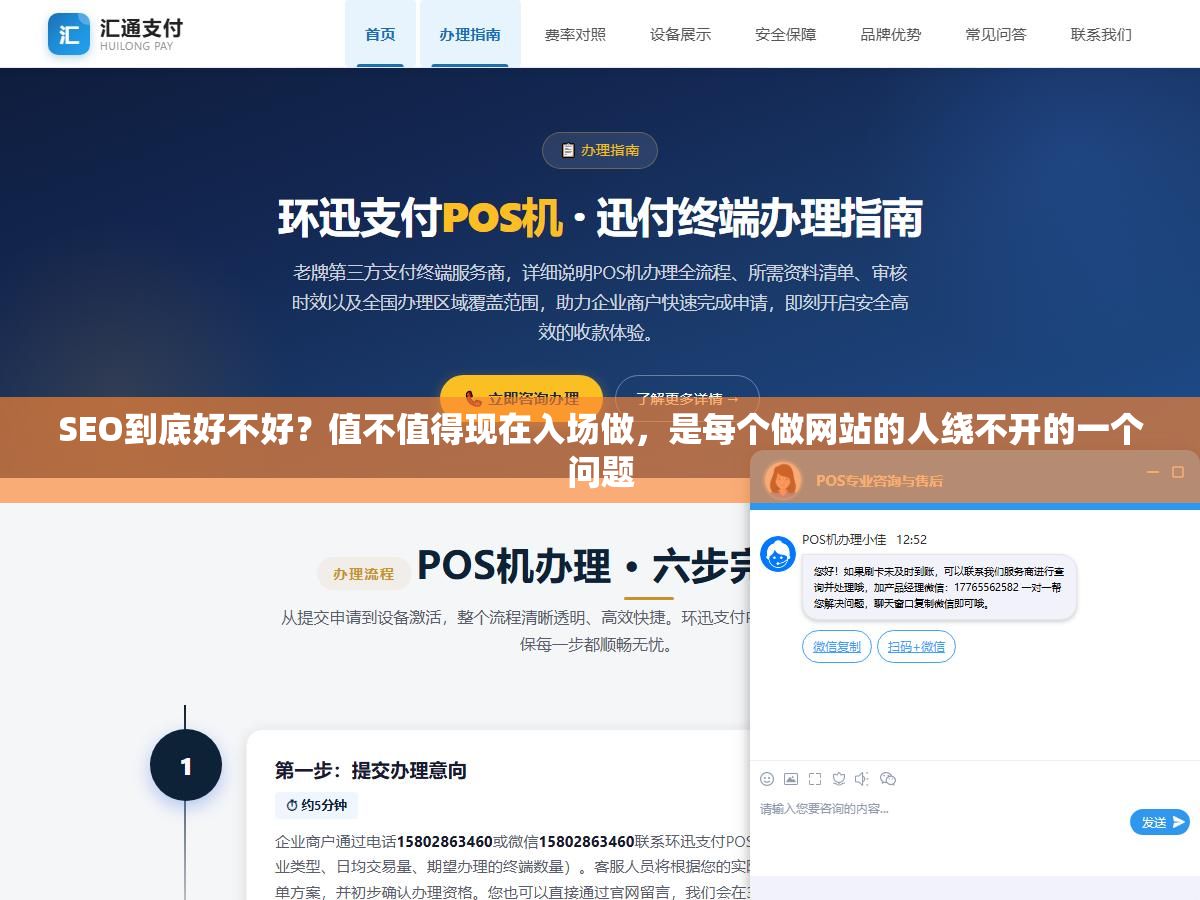 2 - SEO到底好不好？值不值得现在入场做，是每个做网站的人绕不开的一个问题 - UC建站系统