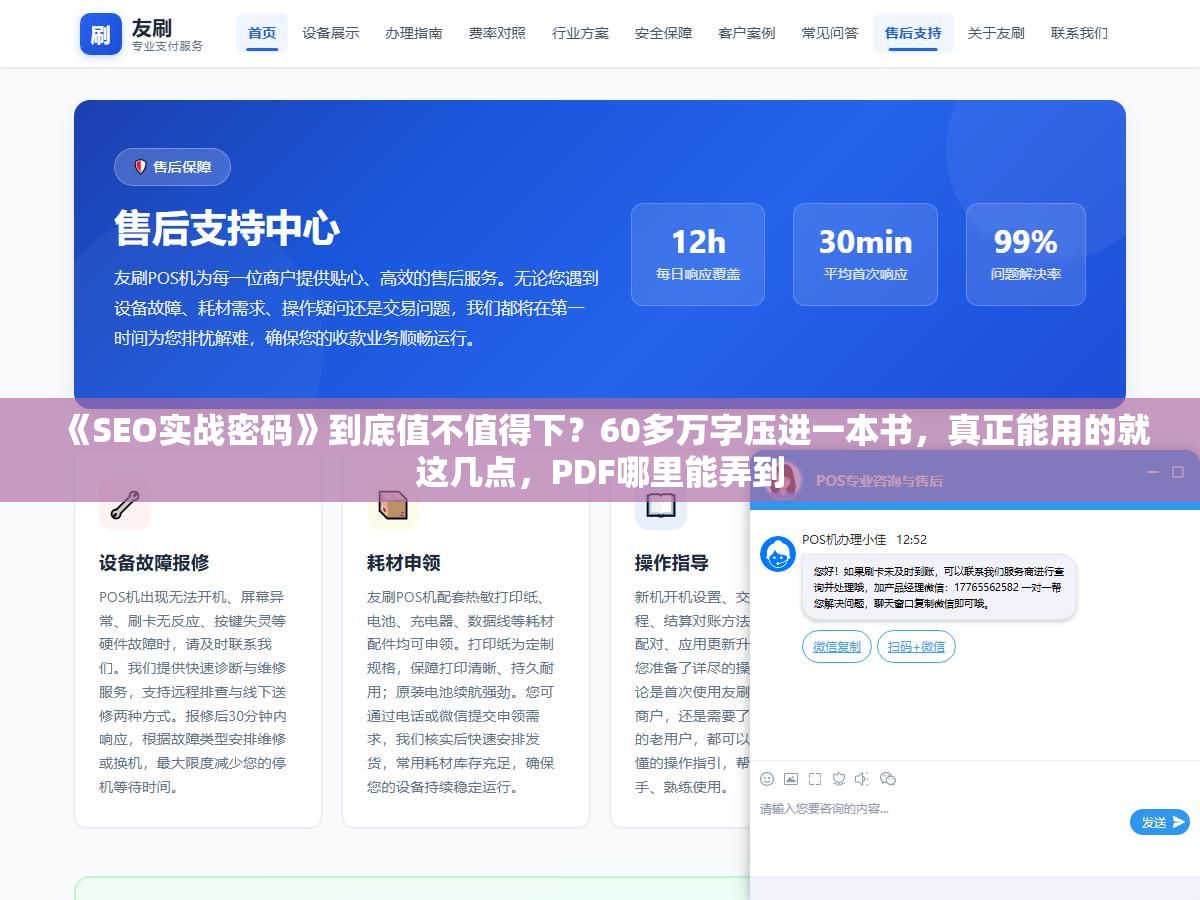 3 - 《SEO实战密码》到底值不值得下？60多万字压进一本书，真正能用的就这几点，PDF哪里能弄到 - UC建站系统