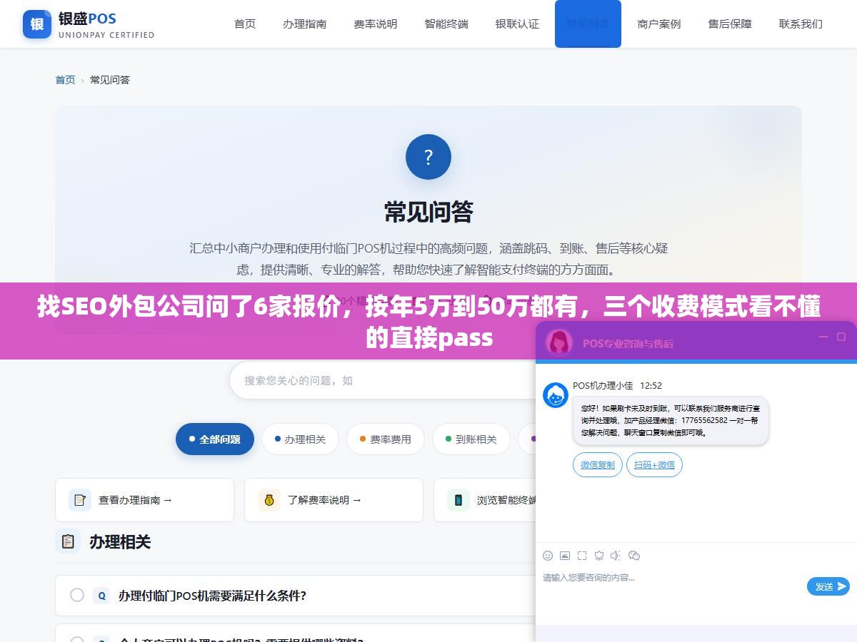 1 - 找SEO外包公司问了6家报价，按年5万到50万都有，三个收费模式看不懂的直接pass - UC建站系统