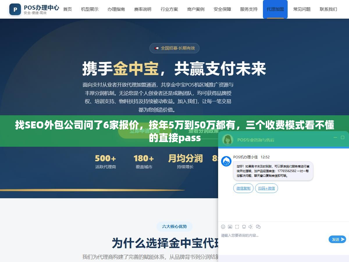 2 - 找SEO外包公司问了6家报价，按年5万到50万都有，三个收费模式看不懂的直接pass - UC建站系统