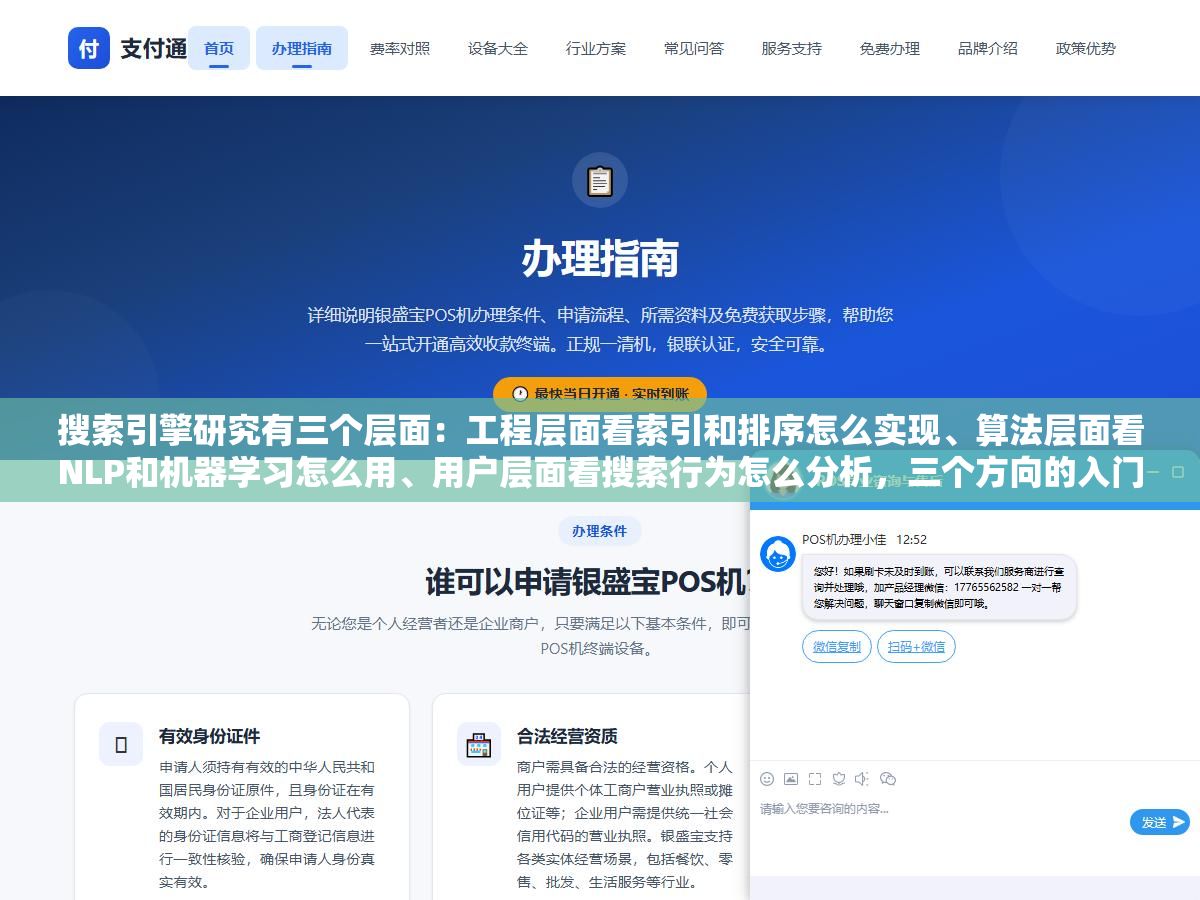 搜索引擎研究有三个层面:工程层面看索引和排序怎么实现、算法层面看NLP和机器学习怎么用、用户层面看搜索行为怎么分析,三个方向的入门路径和核心方法 2 - 搜索引擎研究有三个层面:工程层面看索引和排序怎么实现、算法层面看NLP和机器学习怎么用、用户层面看搜索行为怎么分析,三个方向的入门路径和核心方法 - UC建站系统
