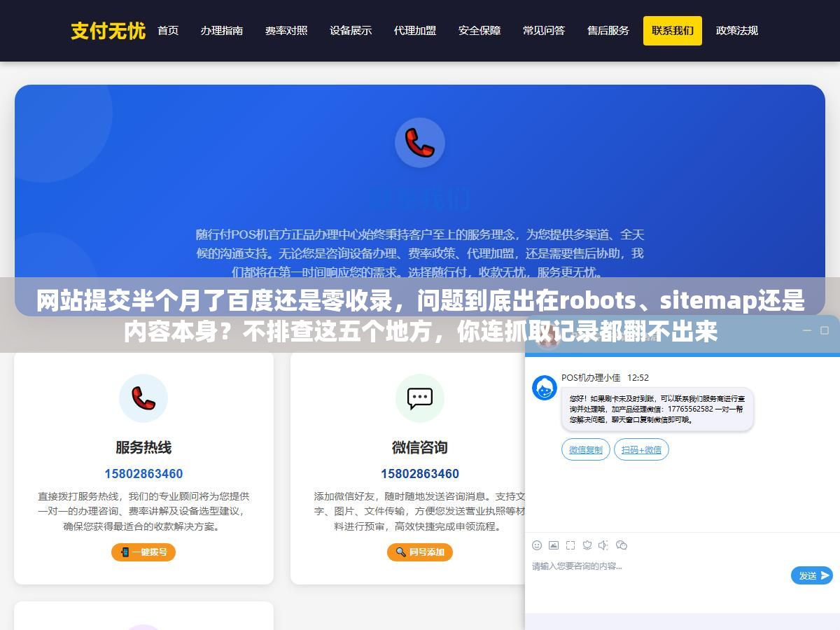 3 - 网站提交半个月了百度还是零收录，问题到底出在robots、sitemap还是内容本身？不排查这五个地方，你连抓取记录都翻不出来 - UC建站系统