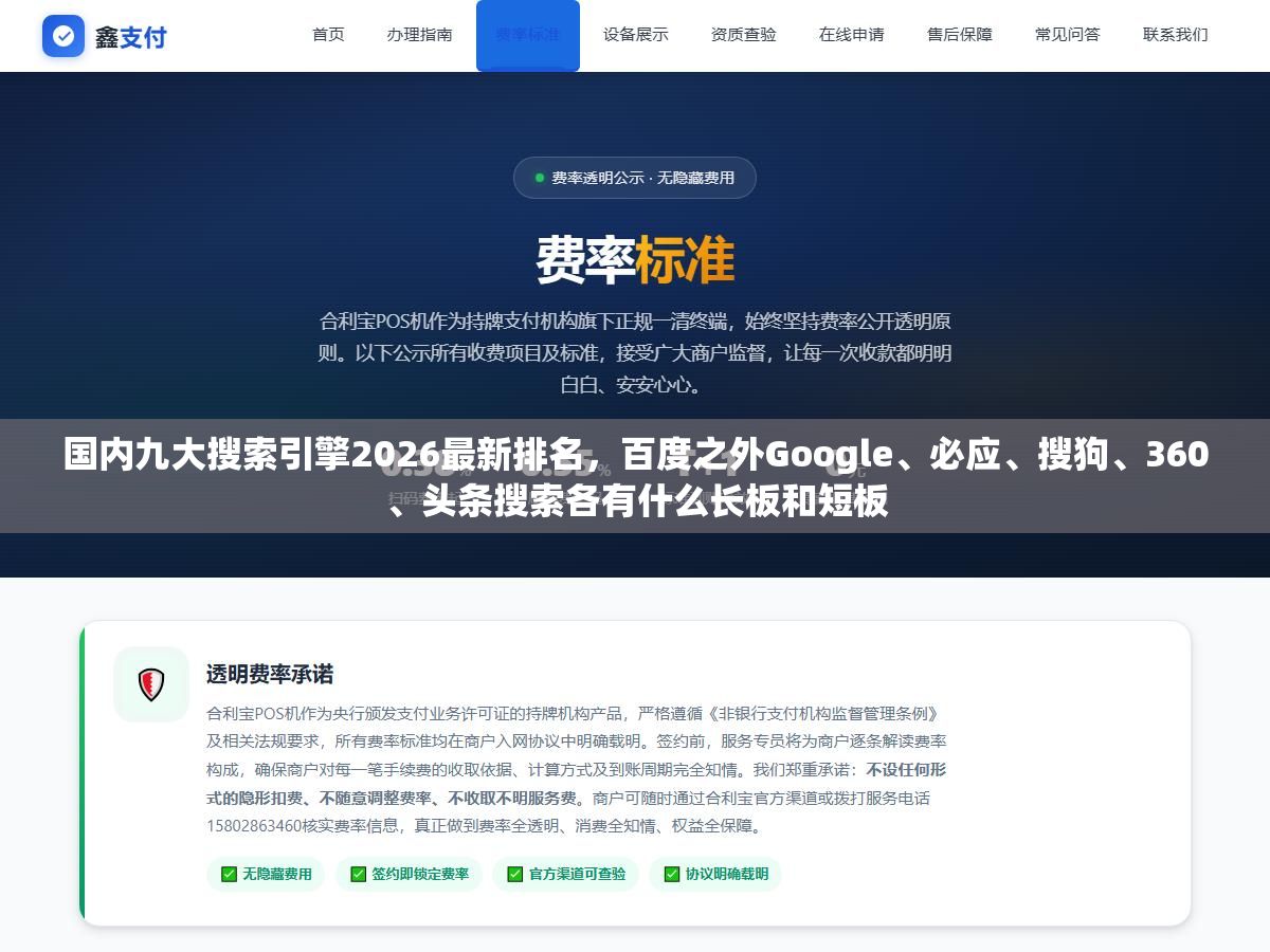 国内九大搜索引擎2026最新排名，百度之外Google、必应、搜狗、360、头条搜索各有什么长板和短板
