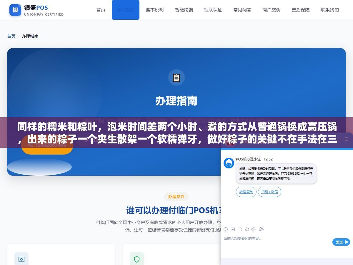 同样的糯米和粽叶，泡米时间差两个小时、煮的方式从普通锅换成高压锅，出来的粽子一个夹生散架一个软糯弹牙，做好粽子的关键不在手法在三个容易忽略的细节