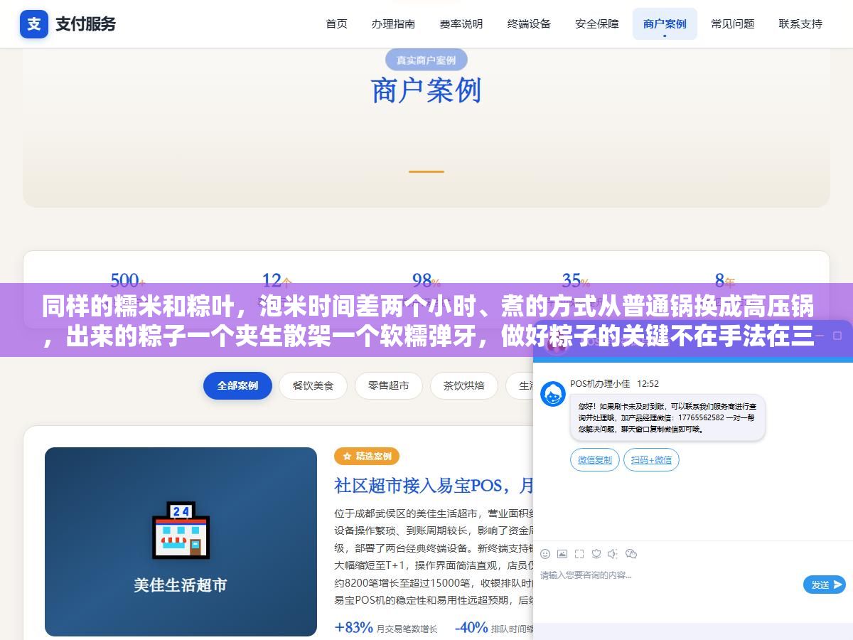 2 - 同样的糯米和粽叶，泡米时间差两个小时、煮的方式从普通锅换成高压锅，出来的粽子一个夹生散架一个软糯弹牙，做好粽子的关键不在手法在三个容易忽略的细节 - UC建站系统