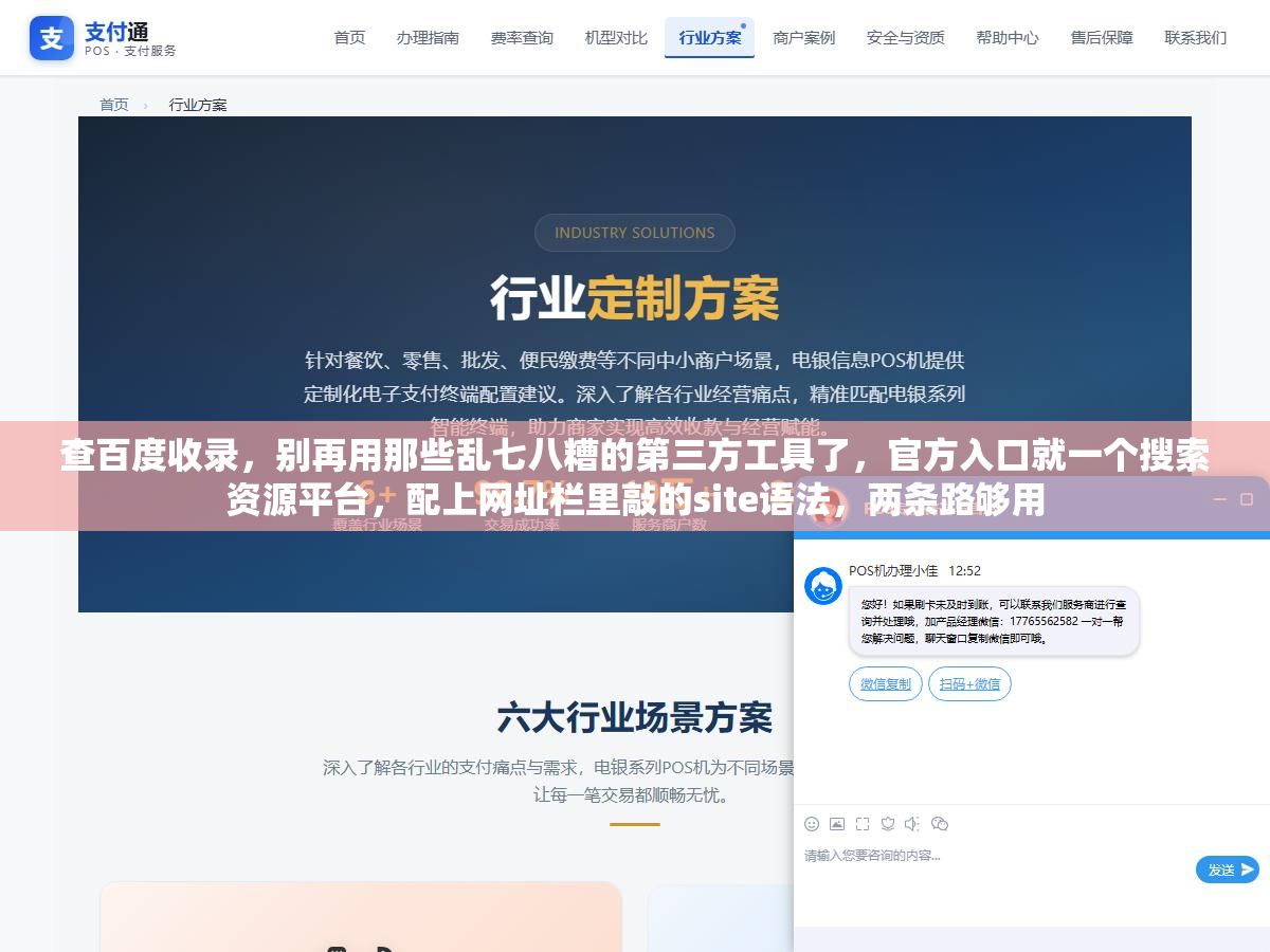 1 - 查百度收录，别再用那些乱七八糟的第三方工具了，官方入口就一个搜索资源平台，配上网址栏里敲的site语法，两条路够用 - UC建站系统