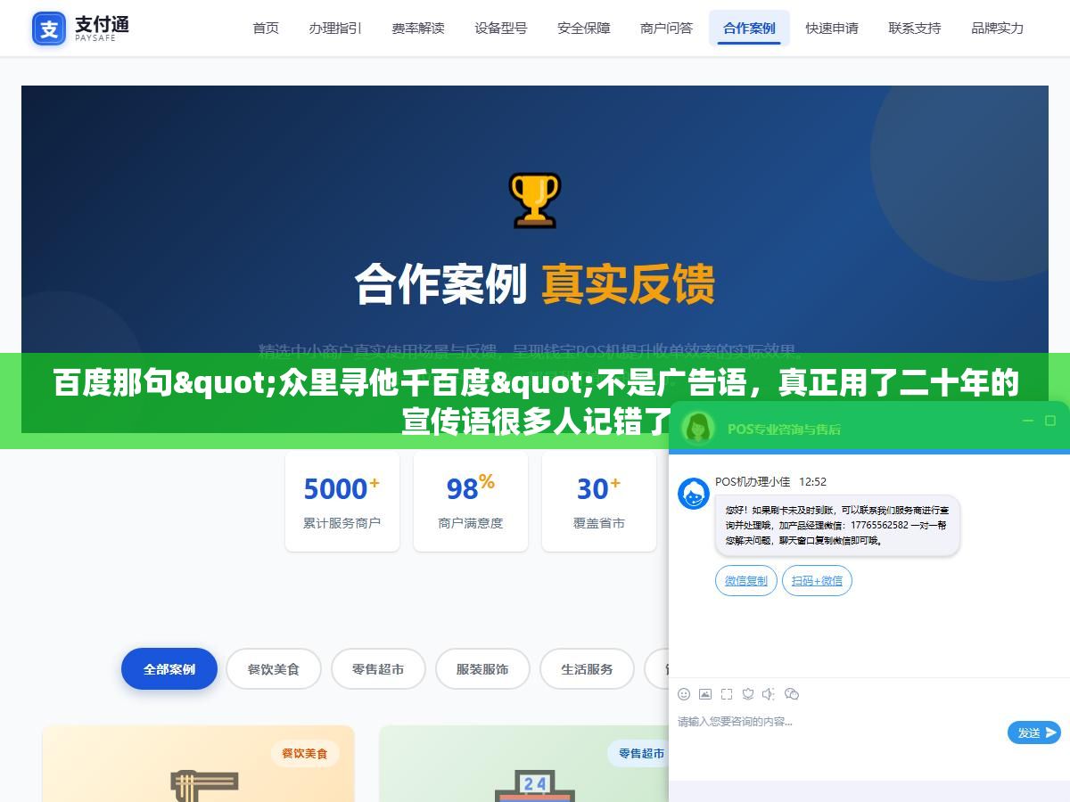 1 - 百度那句"众里寻他千百度"不是广告语，真正用了二十年的宣传语很多人记错了 - UC建站系统