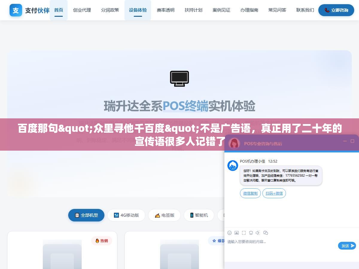 2 - 百度那句"众里寻他千百度"不是广告语，真正用了二十年的宣传语很多人记错了 - UC建站系统