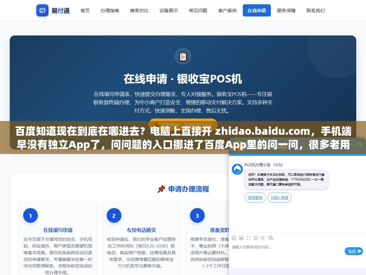 2 - 百度知道现在到底在哪进去？电脑上直接开 zhidao.baidu.com，手机端早没有独立App了，问问题的入口挪进了百度App里的问一问，很多老用户找不到提问按钮，其实不是下线了，是入口搬家了 - UC建站系统