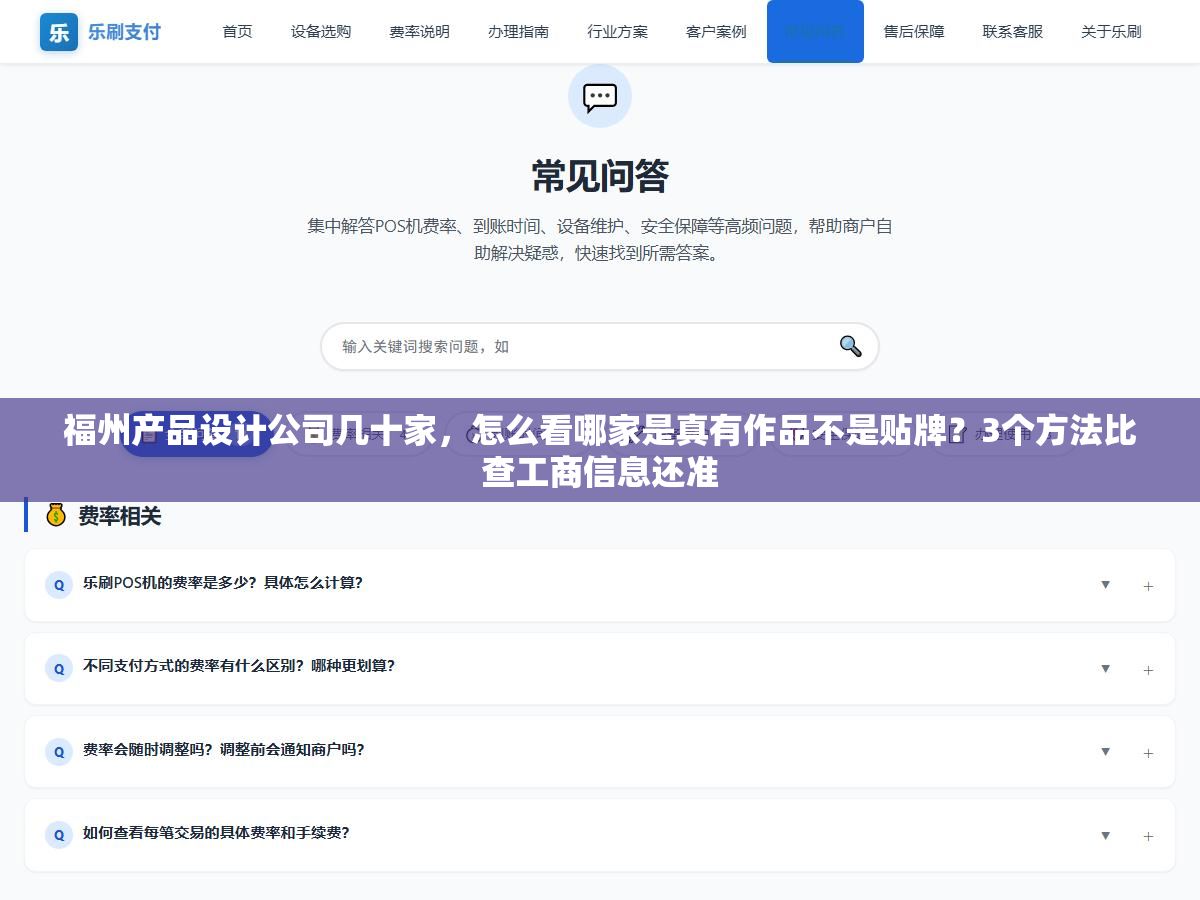 1 - 福州产品设计公司几十家，怎么看哪家是真有作品不是贴牌？3个方法比查工商信息还准 - UC建站系统