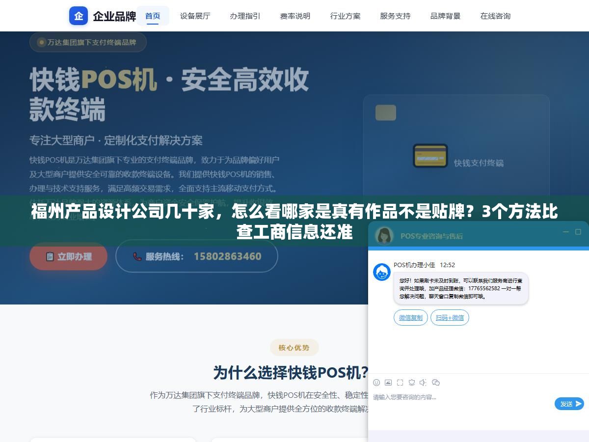 2 - 福州产品设计公司几十家，怎么看哪家是真有作品不是贴牌？3个方法比查工商信息还准 - UC建站系统