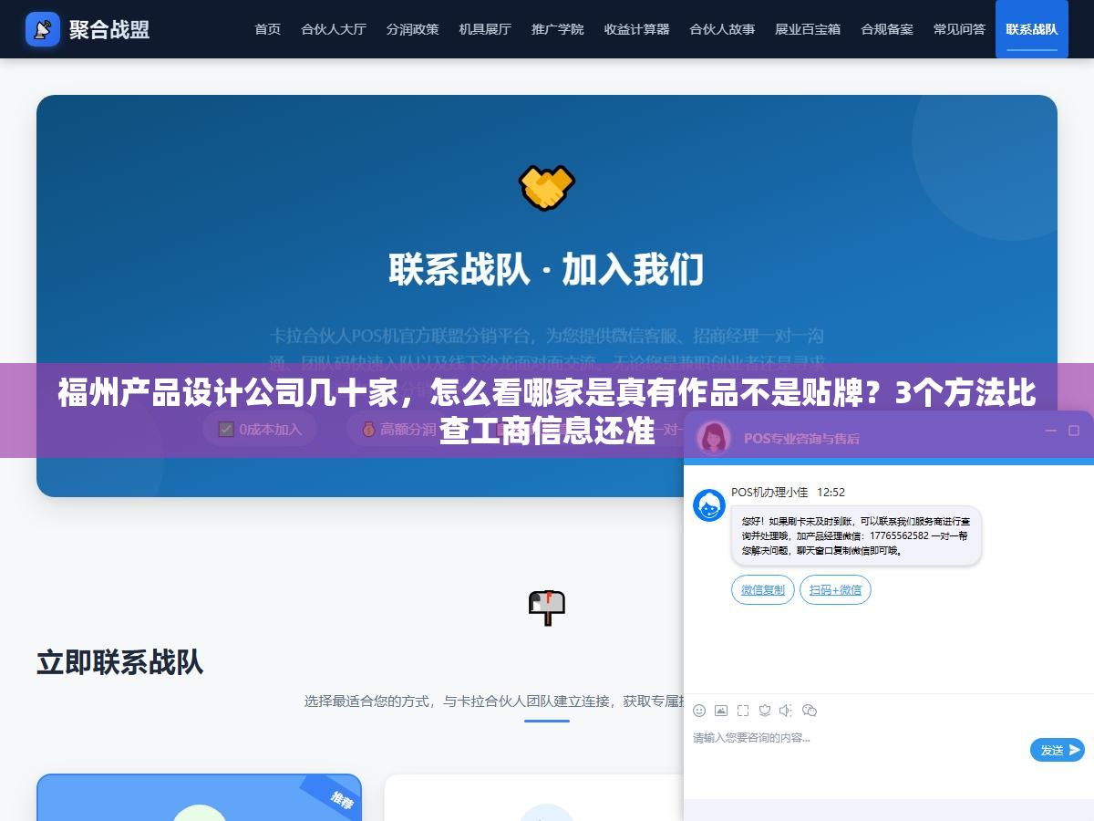 3 - 福州产品设计公司几十家，怎么看哪家是真有作品不是贴牌？3个方法比查工商信息还准 - UC建站系统