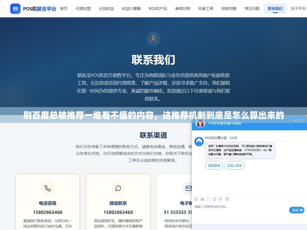 3 - 刷百度总被推荐一堆看不懂的内容，这推荐机制到底是怎么算出来的 - UC建站系统