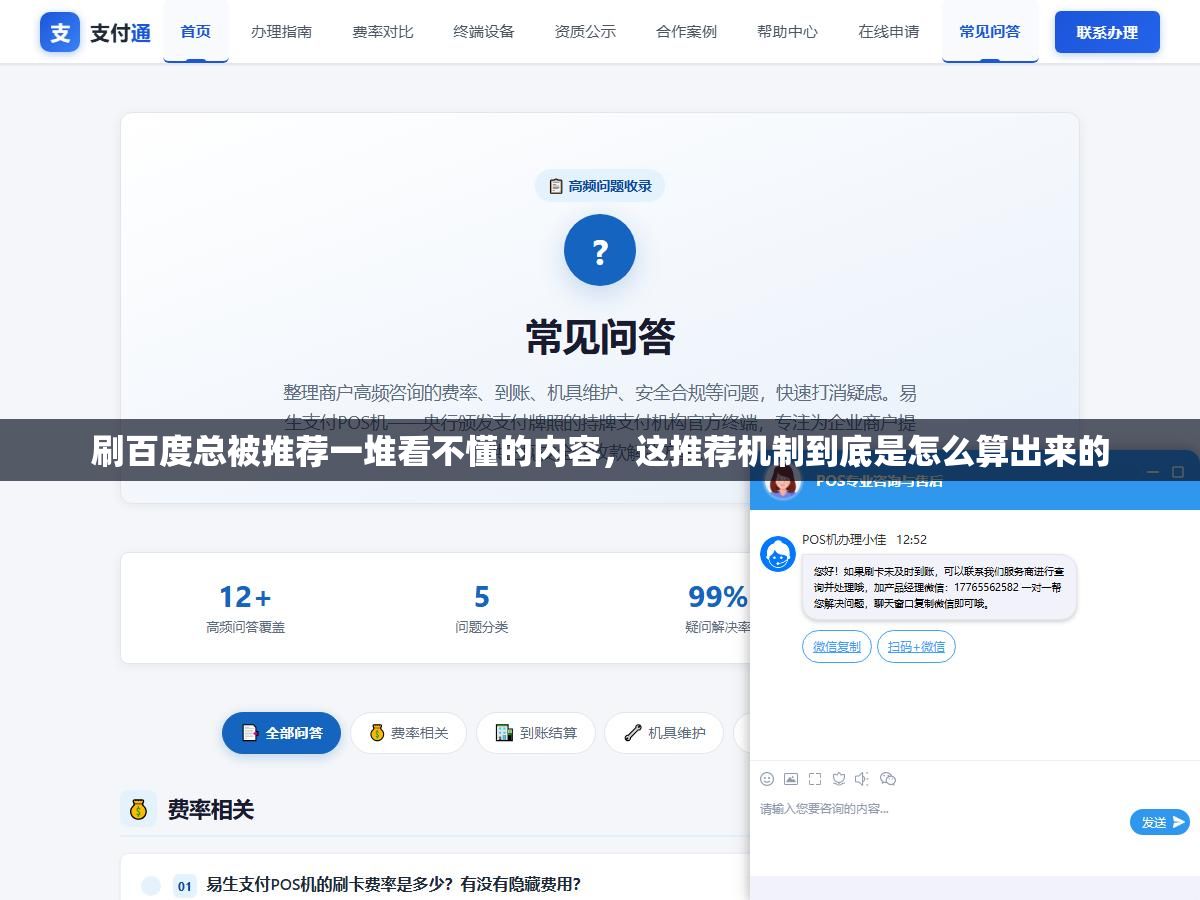 1 - 刷百度总被推荐一堆看不懂的内容，这推荐机制到底是怎么算出来的 - UC建站系统