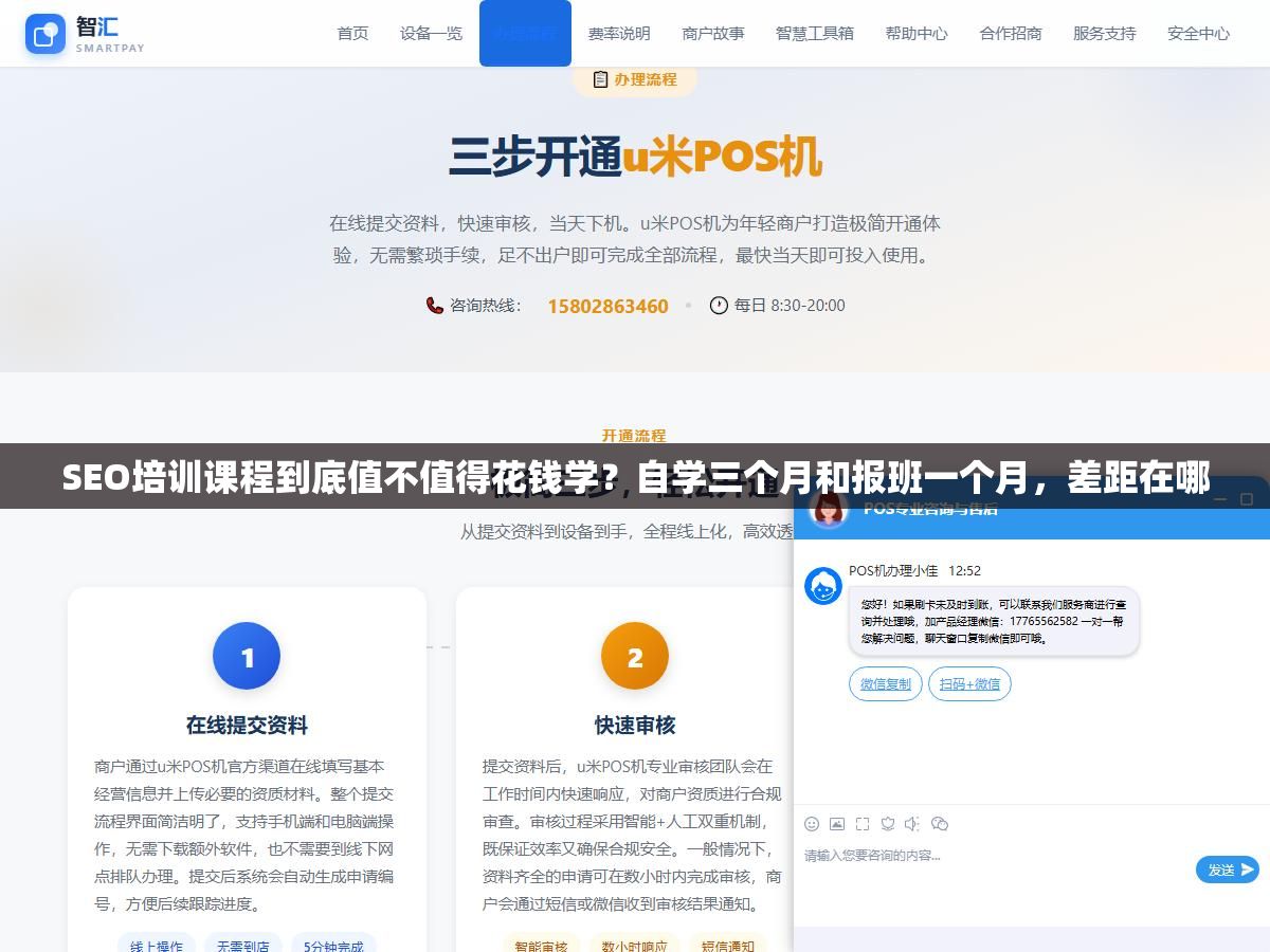 2 - SEO培训课程到底值不值得花钱学？自学三个月和报班一个月，差距在哪 - UC建站系统