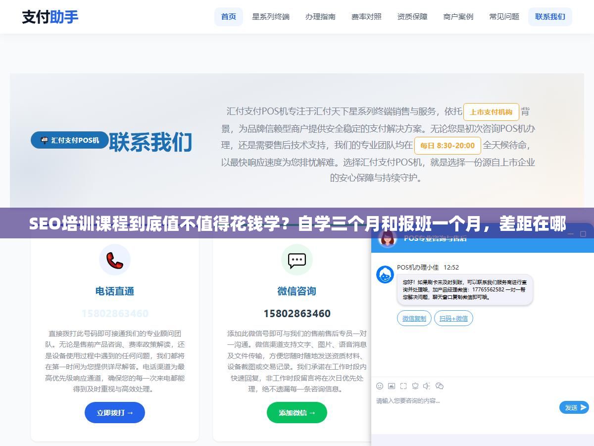 SEO培训课程到底值不值得花钱学？自学三个月和报班一个月，差距在哪