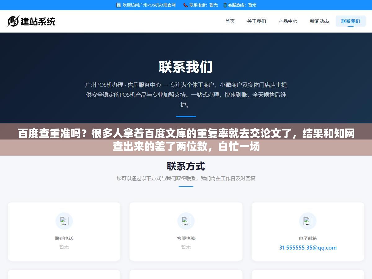 百度查重准吗？很多人拿着百度文库的重复率就去交论文了，结果和知网查出来的差了两位数，白忙一场