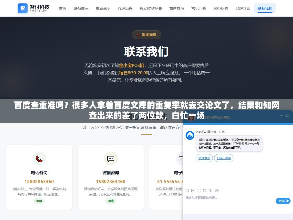 3 - 百度查重准吗？很多人拿着百度文库的重复率就去交论文了，结果和知网查出来的差了两位数，白忙一场 - UC建站系统