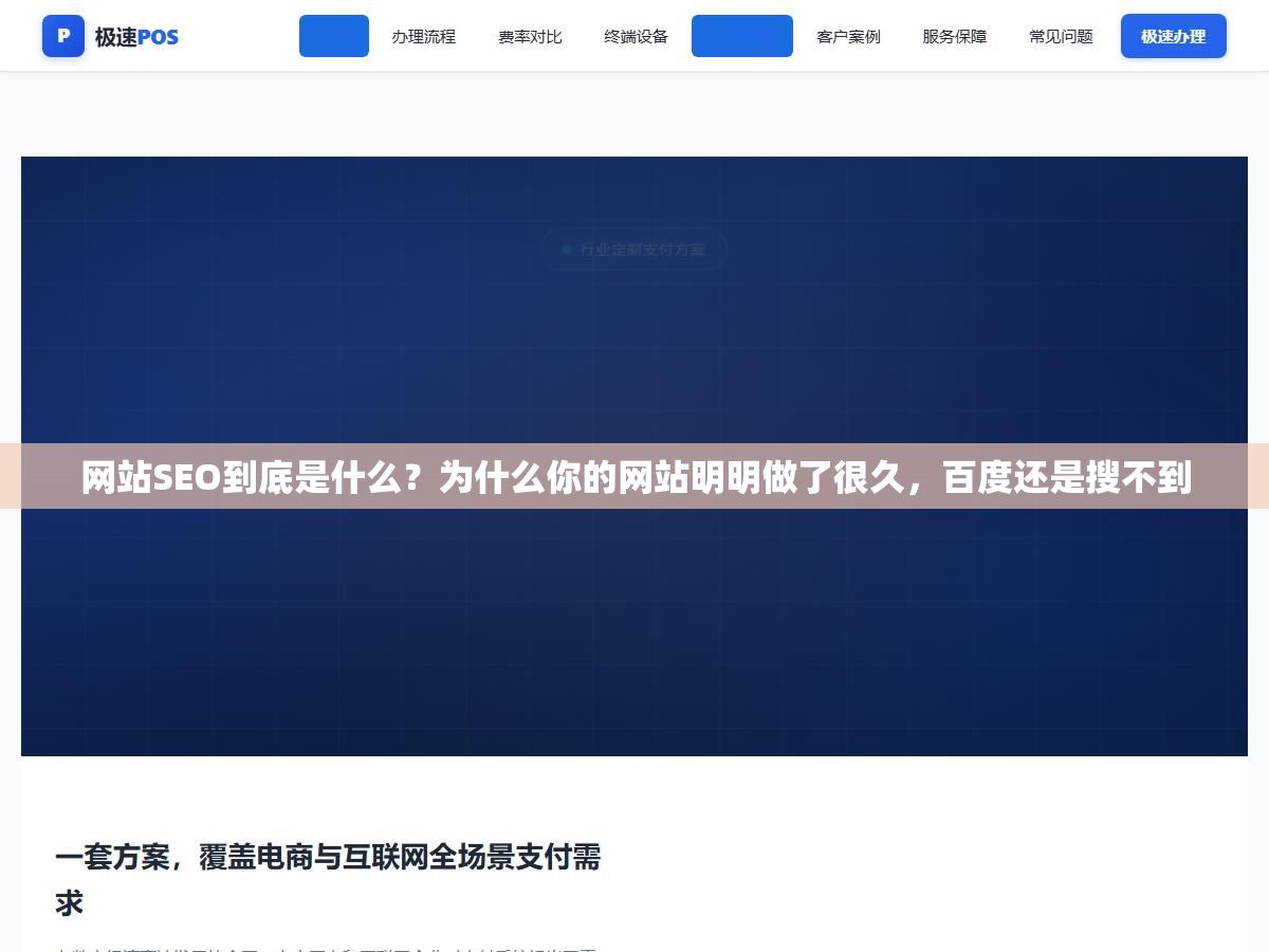 2 - 网站SEO到底是什么？为什么你的网站明明做了很久，百度还是搜不到 - UC建站系统