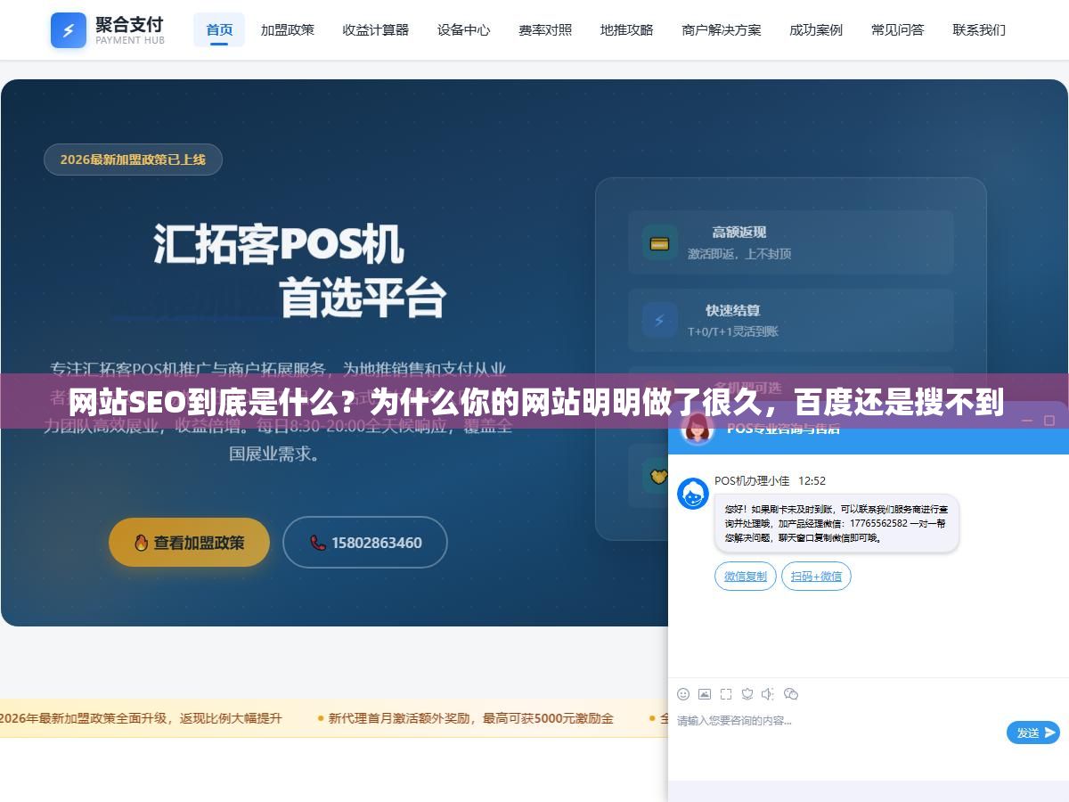 3 - 网站SEO到底是什么？为什么你的网站明明做了很久，百度还是搜不到 - UC建站系统