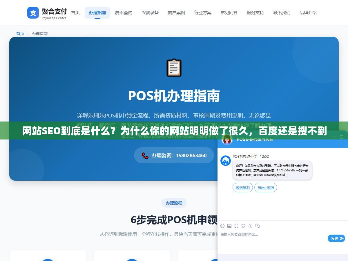 1 - 网站SEO到底是什么？为什么你的网站明明做了很久，百度还是搜不到 - UC建站系统