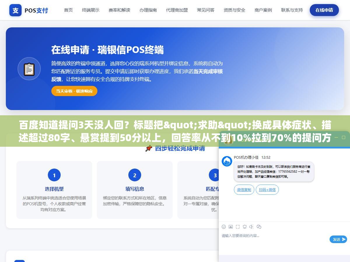 3 - 百度知道提问3天没人回？标题把"求助"换成具体症状、描述超过80字、悬赏提到50分以上，回答率从不到10%拉到70%的提问方法 - UC建站系统