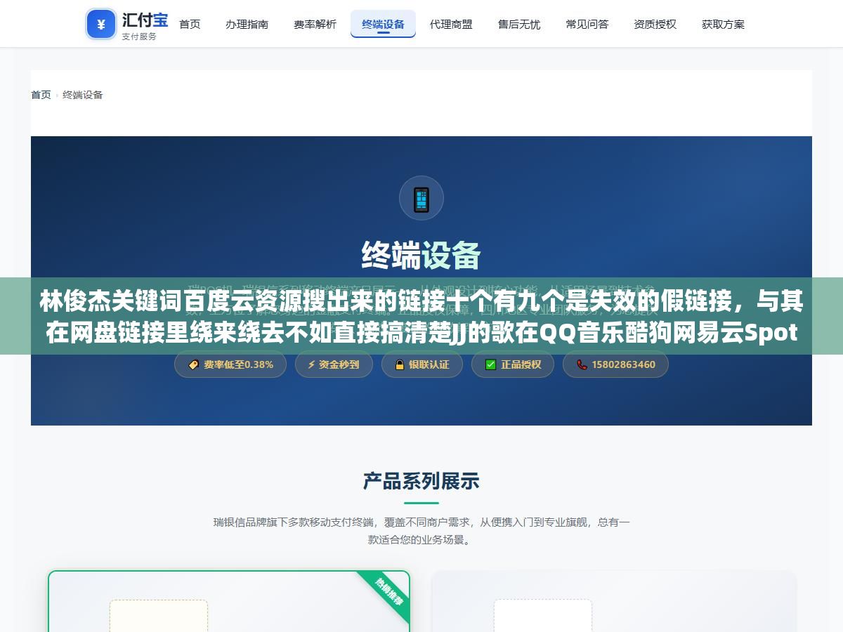 3 - 林俊杰关键词百度云资源搜出来的链接十个有九个是失效的假链接，与其在网盘链接里绕来绕去不如直接搞清楚JJ的歌在QQ音乐酷狗网易云Spotify和Apple Music五个平台的版权分布和会员价格，三张表告诉你哪些专辑在哪听最全 - UC建站系统
