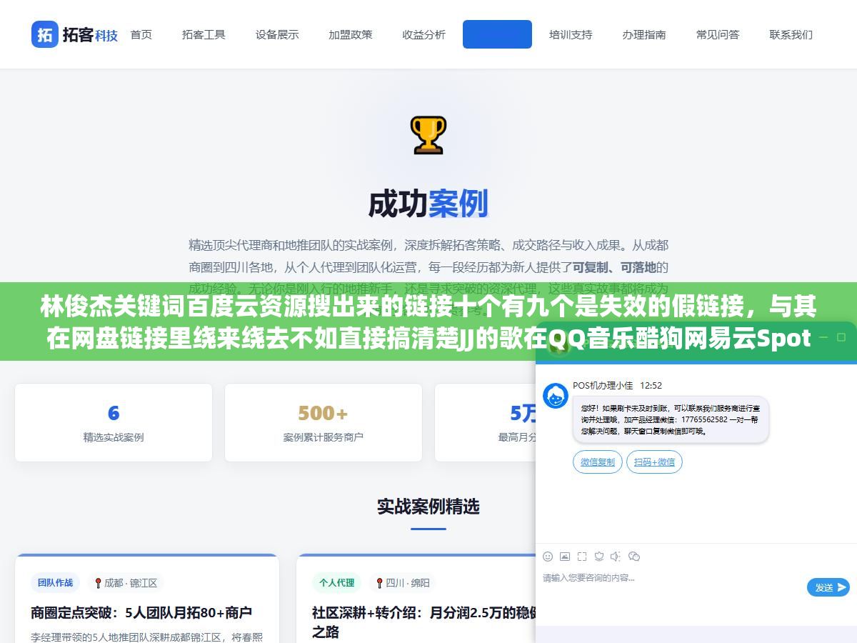 林俊杰关键词百度云资源搜出来的链接十个有九个是失效的假链接，与其在网盘链接里绕来绕去不如直接搞清楚JJ的歌在QQ音乐酷狗网易云Spotify和Apple Music五个平台的版权分布和会员价格，三张表告诉你哪些专辑在哪听最全