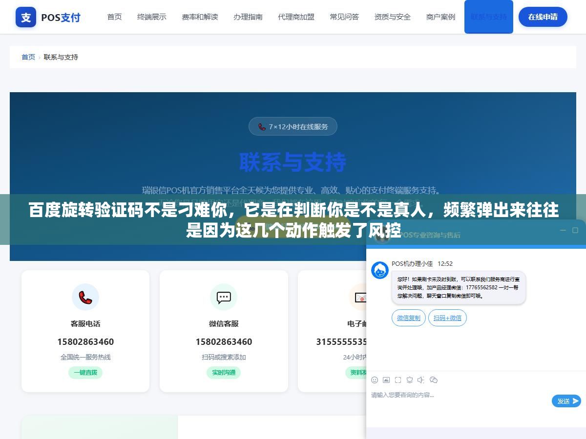2 - 百度旋转验证码不是刁难你，它是在判断你是不是真人，频繁弹出来往往是因为这几个动作触发了风控 - UC建站系统