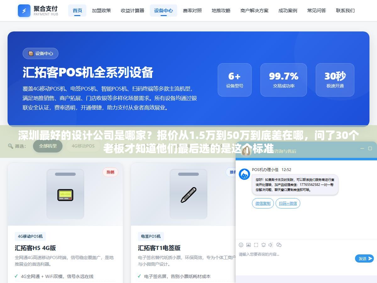 深圳最好的设计公司是哪家?报价从1.5万到50万到底差在哪,问了30个老板才知道他们最后选的是这个标准 2 - 深圳最好的设计公司是哪家?报价从1.5万到50万到底差在哪,问了30个老板才知道他们最后选的是这个标准 - UC建站系统